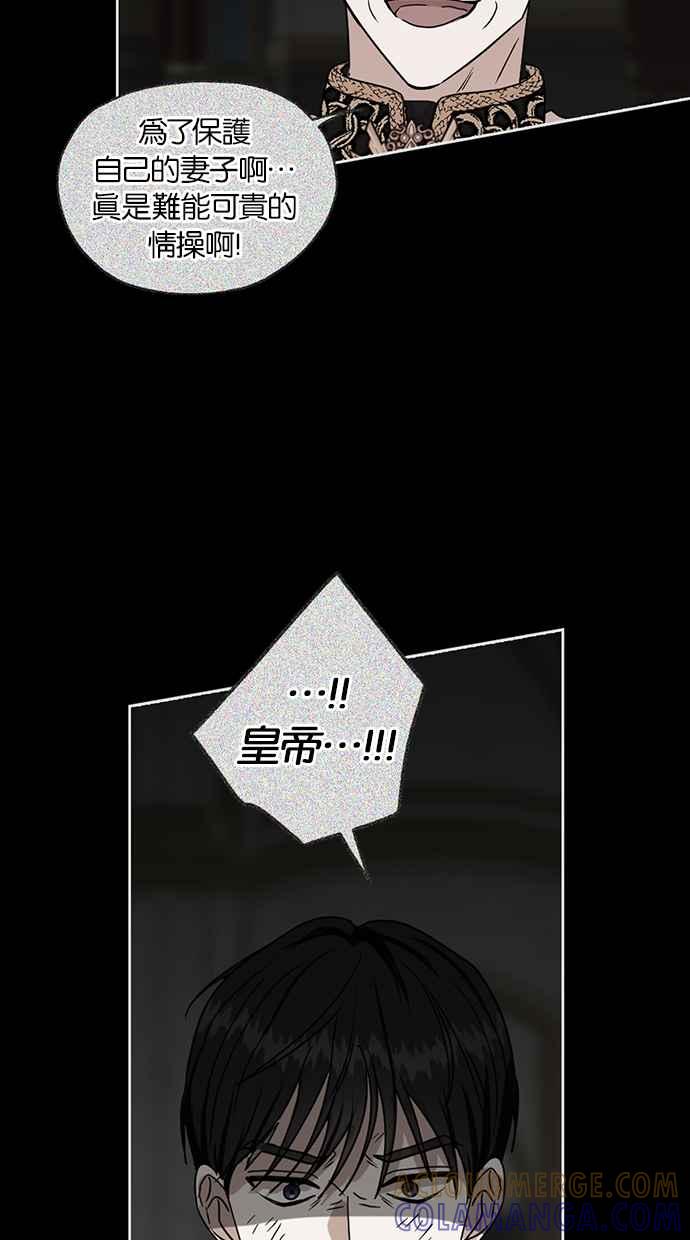 《完美老公养成计画》第113话 第52页