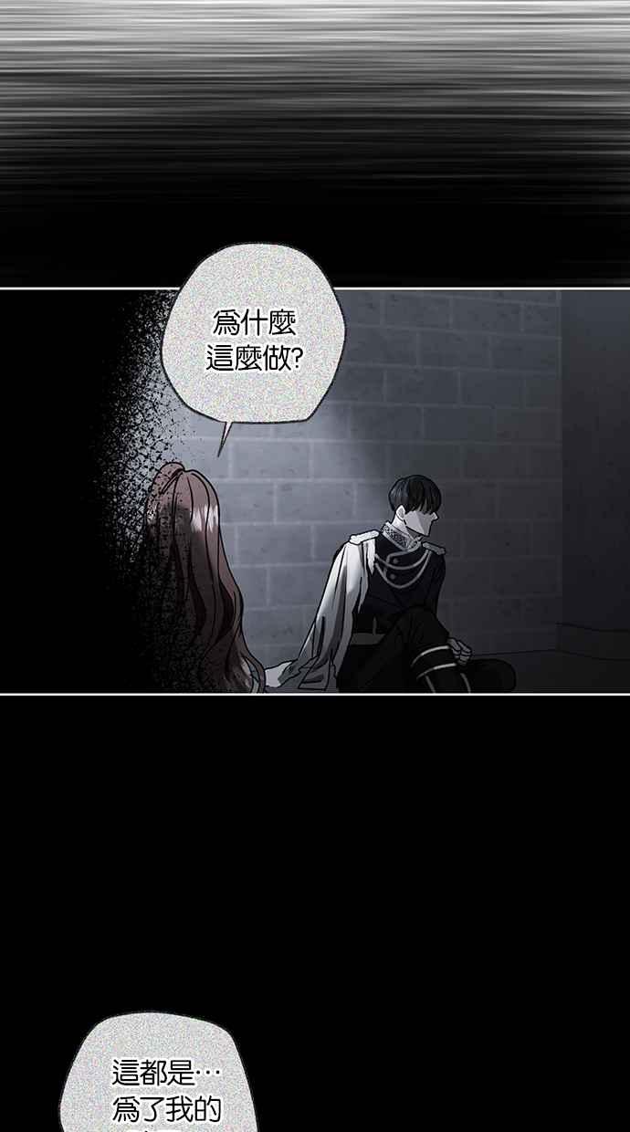 《完美老公养成计画》第113话 第48页