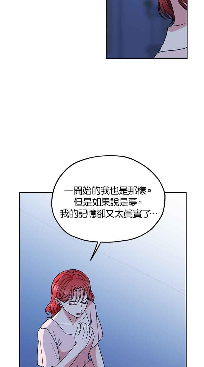 《完美老公养成计画》第113话 第14页