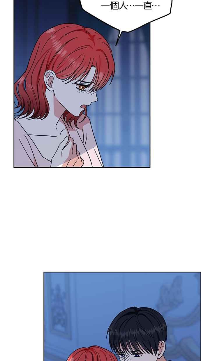《完美老公养成计画》第113话 第26页