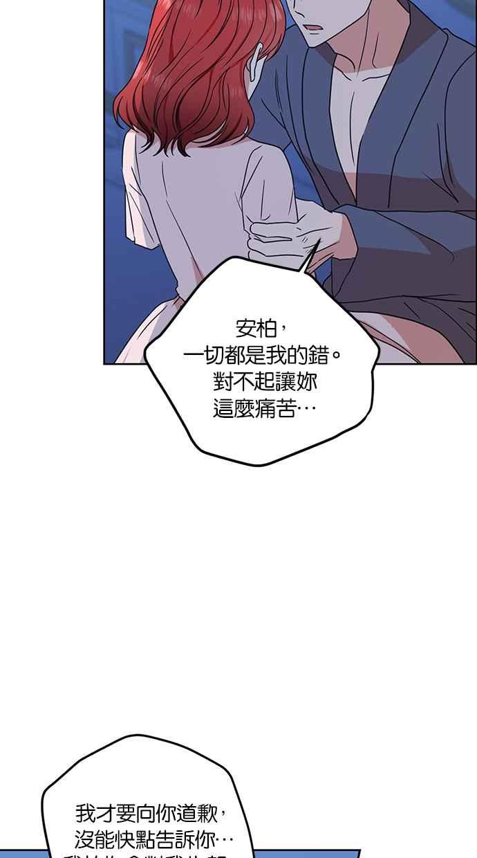 《完美老公养成计画》第113话 第27页