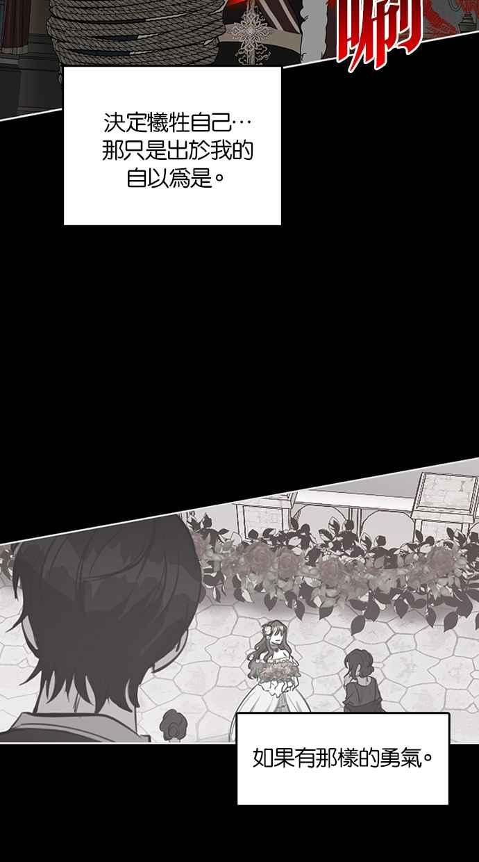 《完美老公养成计画》第113话 第54页