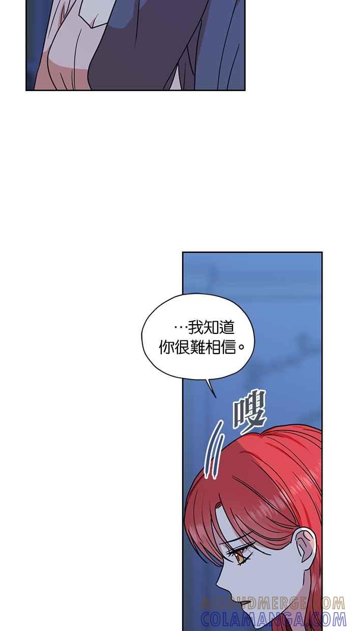 《完美老公养成计画》第113话 第13页