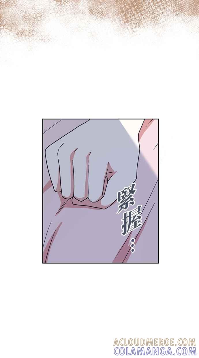 《完美老公养成计画》第113话 第16页