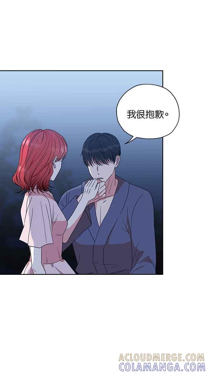 《完美老公养成计画》第113话 第22页