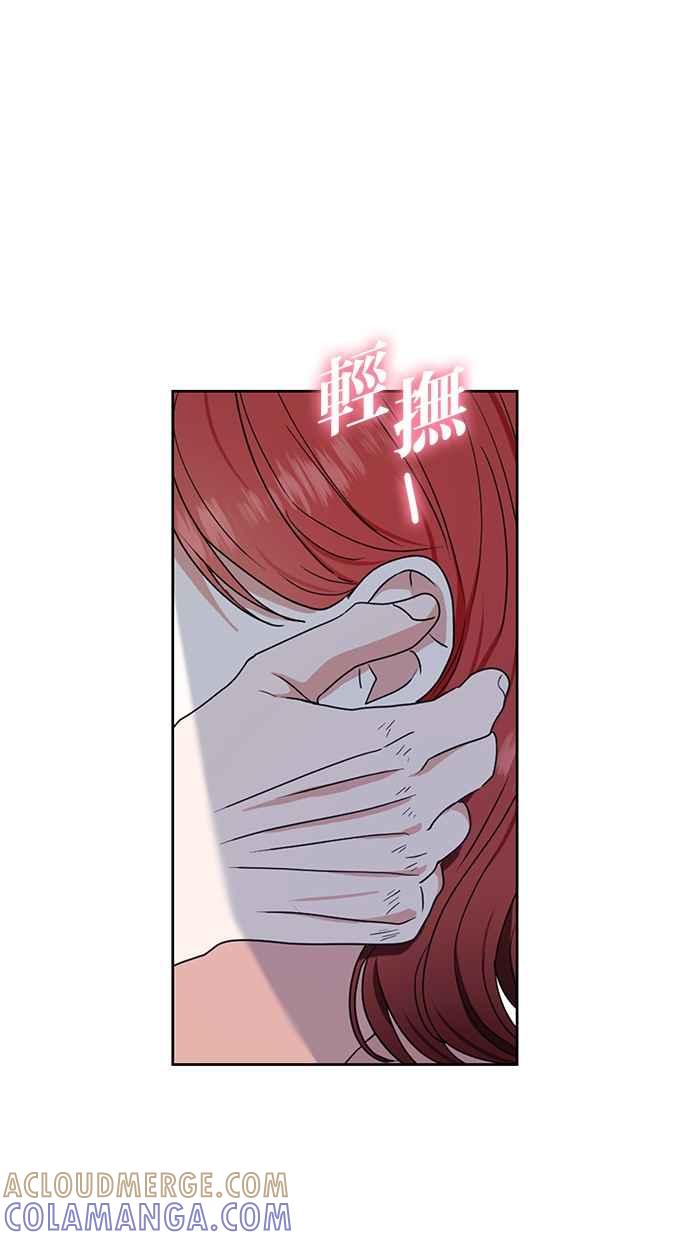 《完美老公养成计画》第113话 第4页