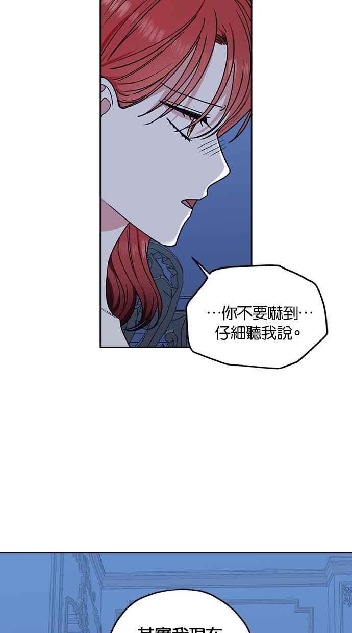 《完美老公养成计画》第113话 第6页