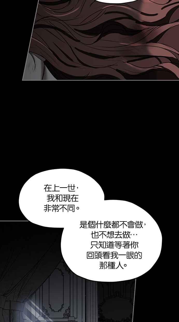 《完美老公养成计画》第113话 第9页