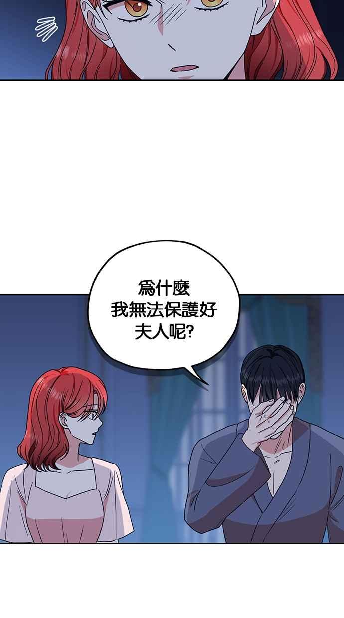 《完美老公养成计画》第113话 第18页