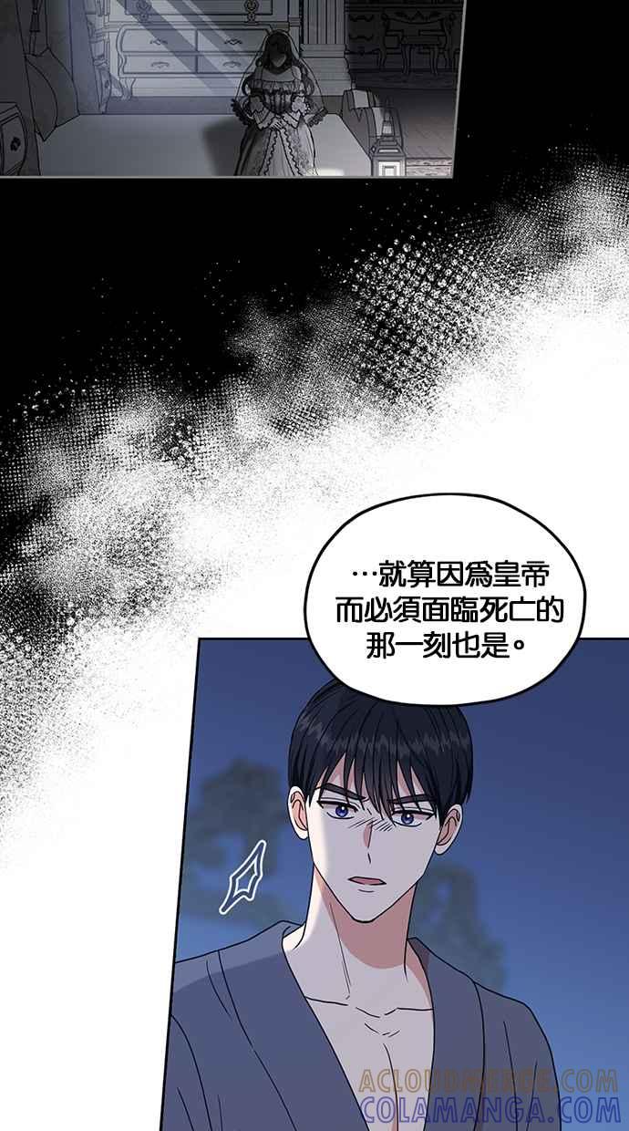 《完美老公养成计画》第113话 第10页