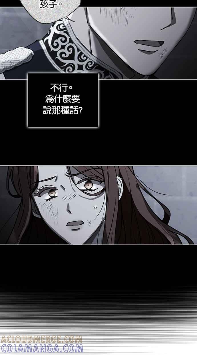 《完美老公养成计画》第113话 第49页