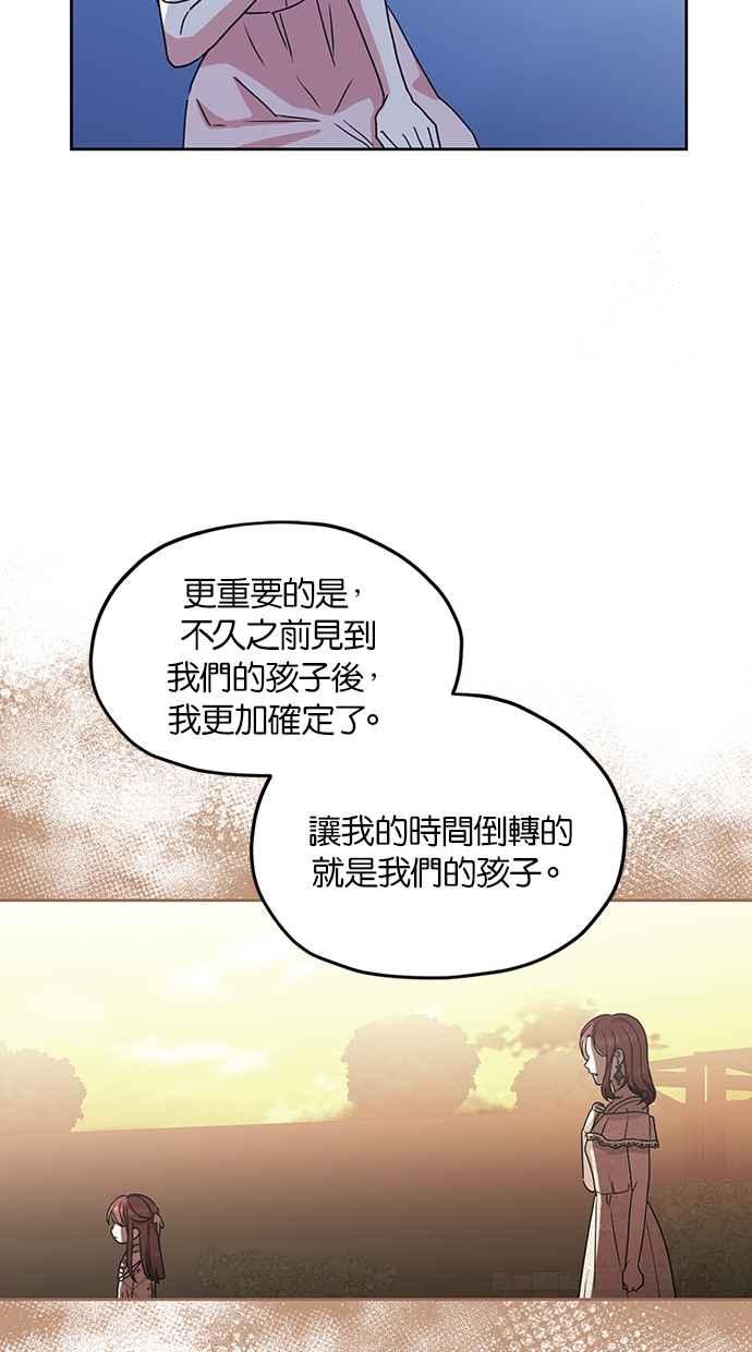《完美老公养成计画》第113话 第15页