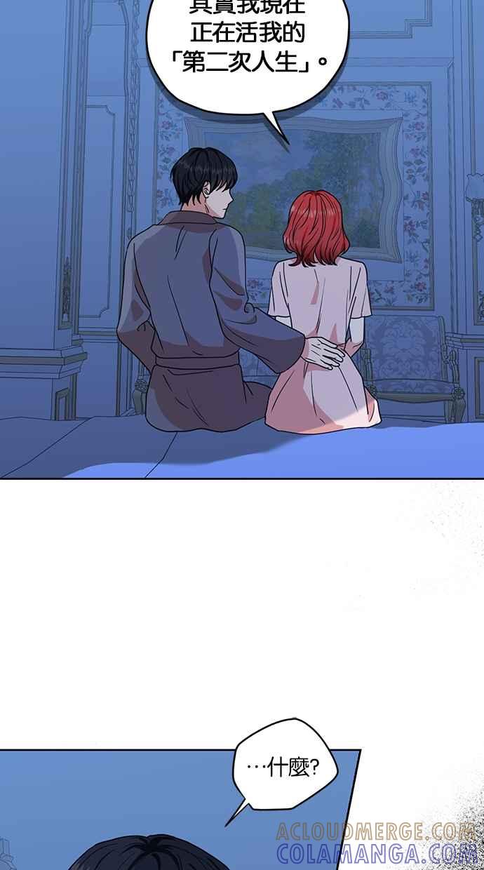 《完美老公养成计画》第113话 第7页