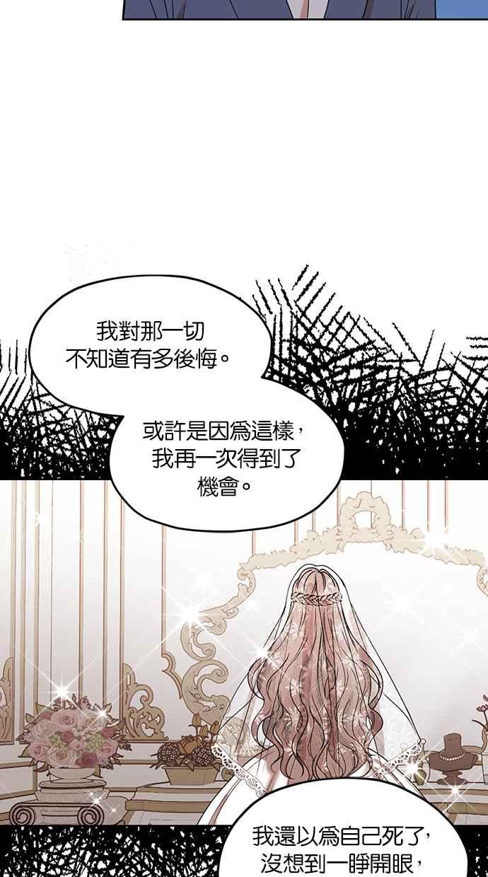 《完美老公养成计画》第113话 第11页