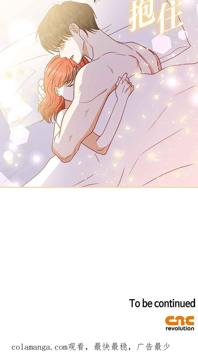 《完美老公养成计画》第113话 第63页