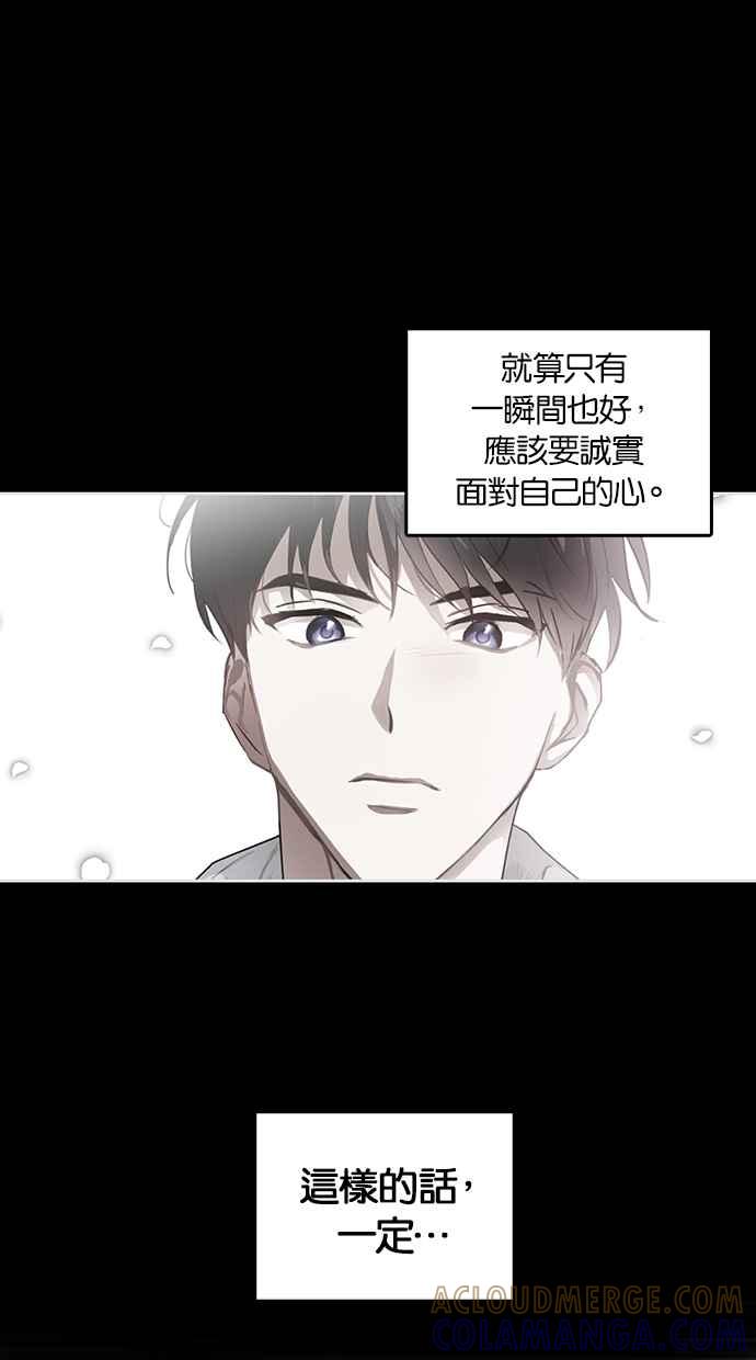 《完美老公养成计画》第113话 第55页