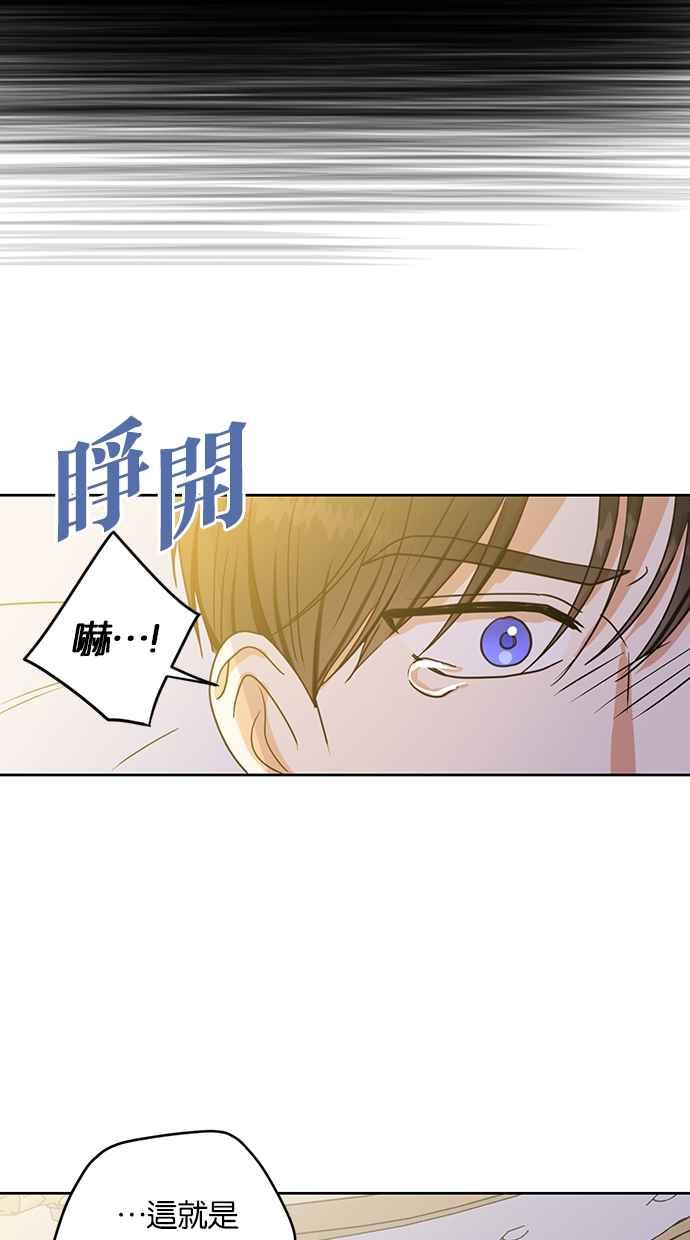 《完美老公养成计画》第113话 第56页