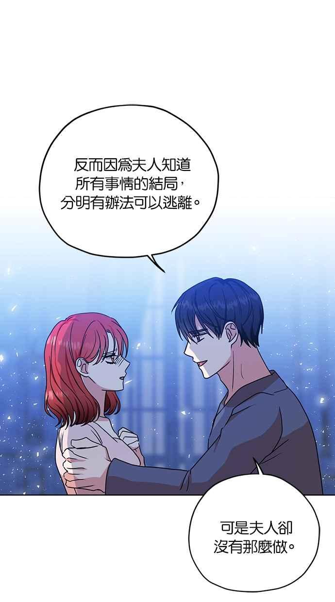 《完美老公养成计画》第113话 第30页