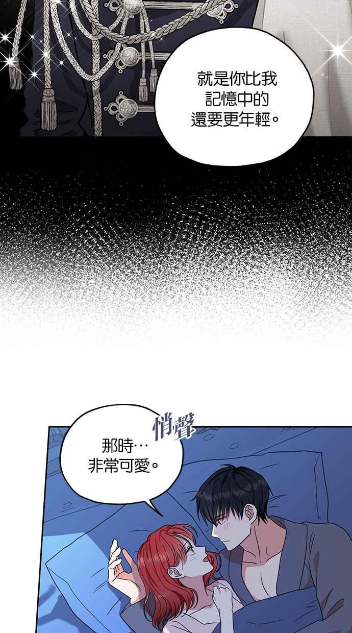 《完美老公养成计画》第113话 第38页