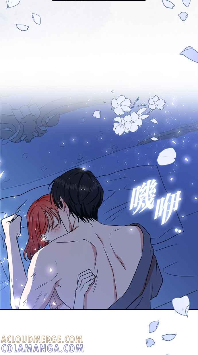 《完美老公养成计画》第113话 第46页