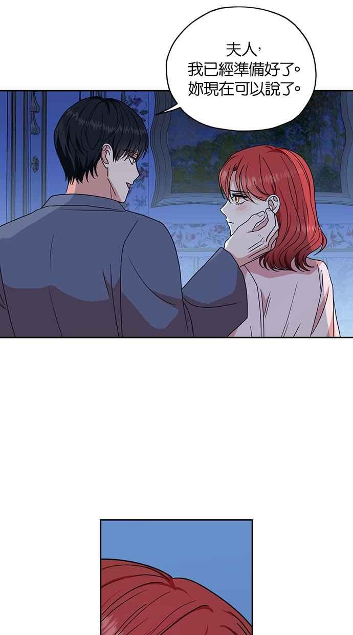 《完美老公养成计画》第113话 第5页