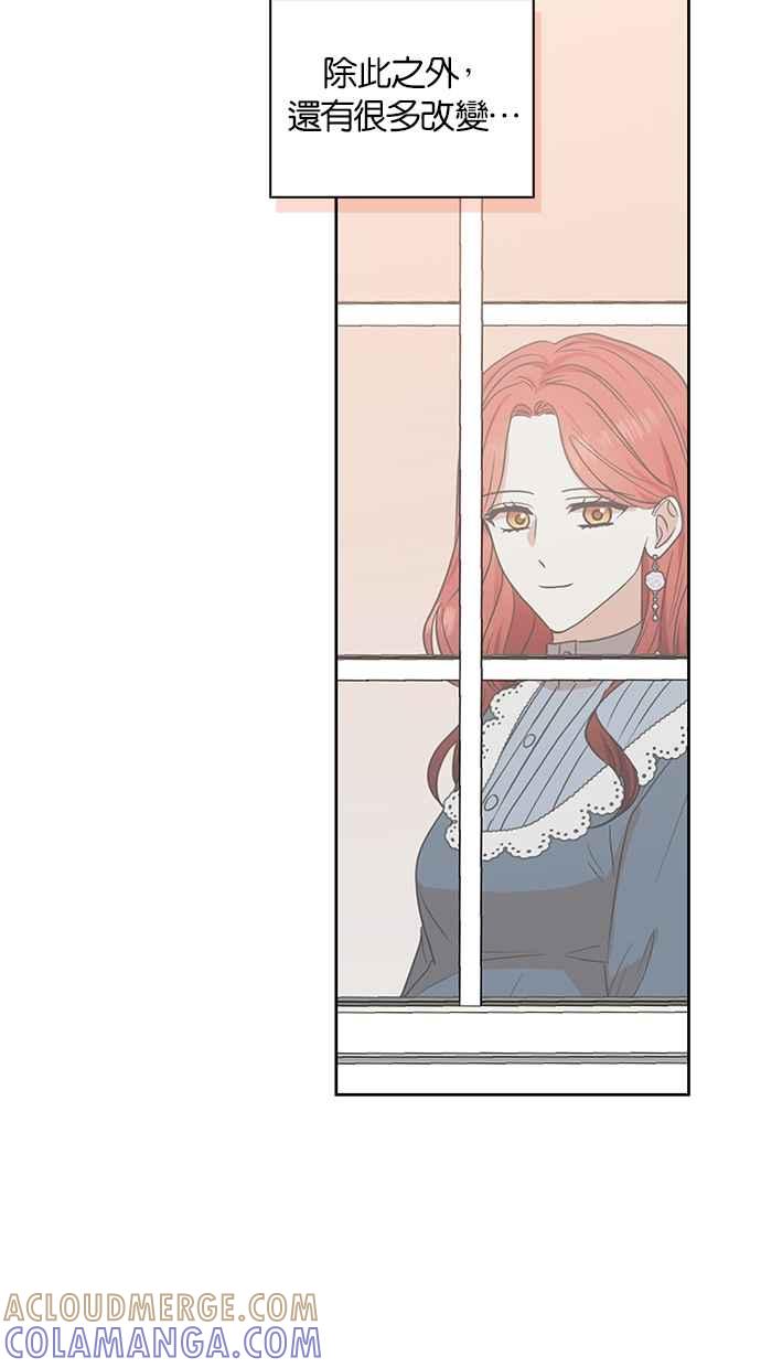 《完美老公养成计画》第114话 第52页