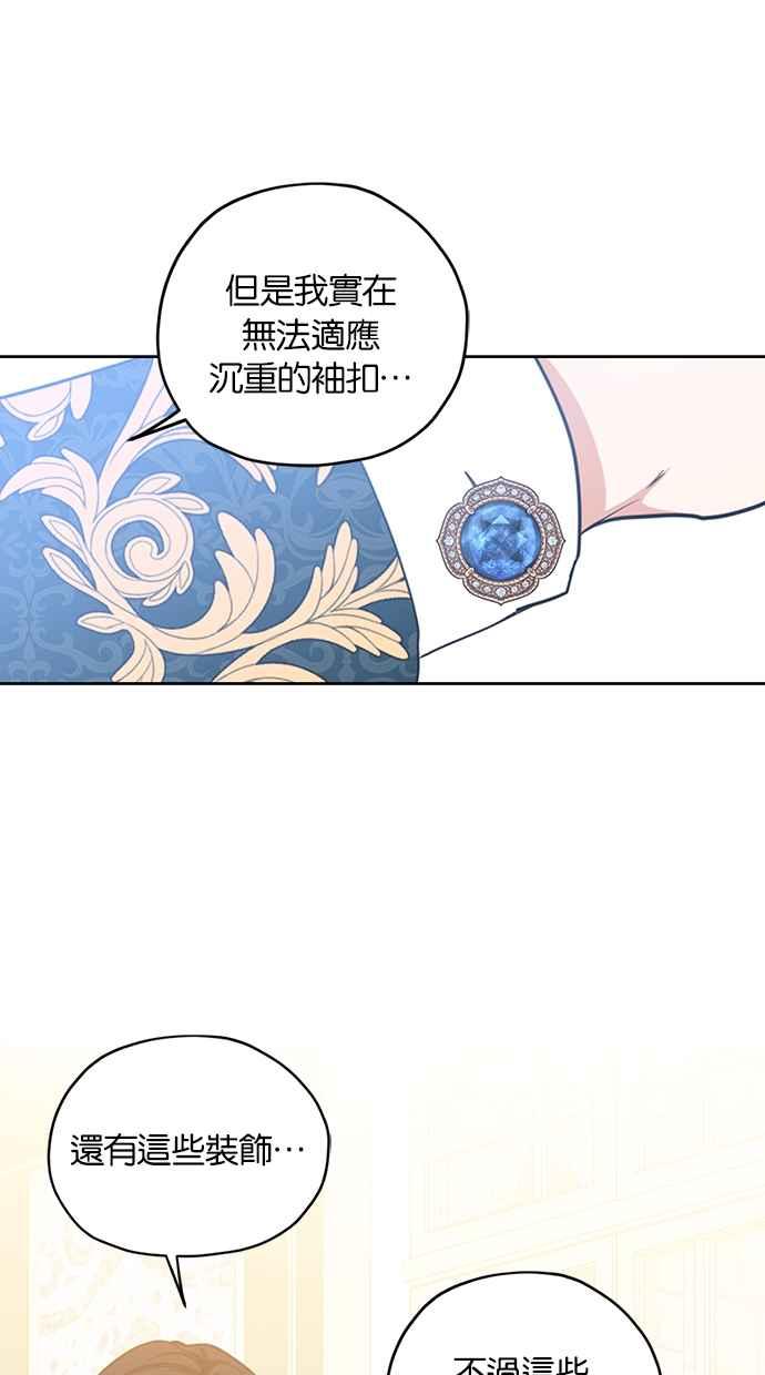 《完美老公养成计画》第114话 第35页