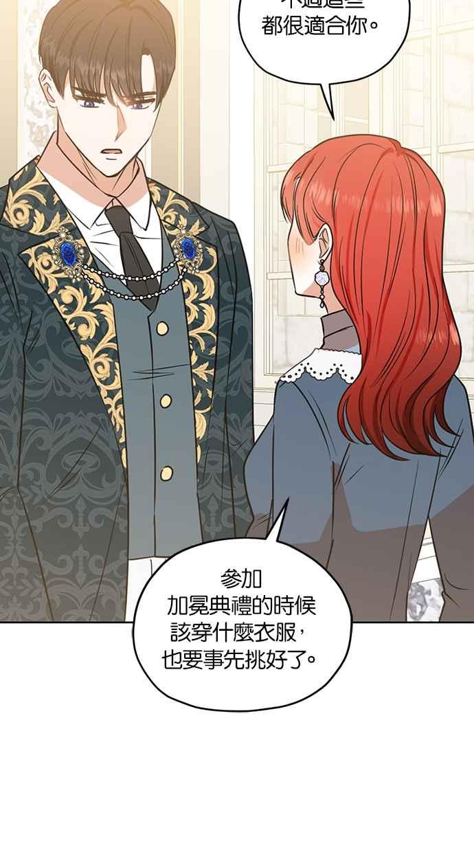 《完美老公养成计画》第114话 第36页