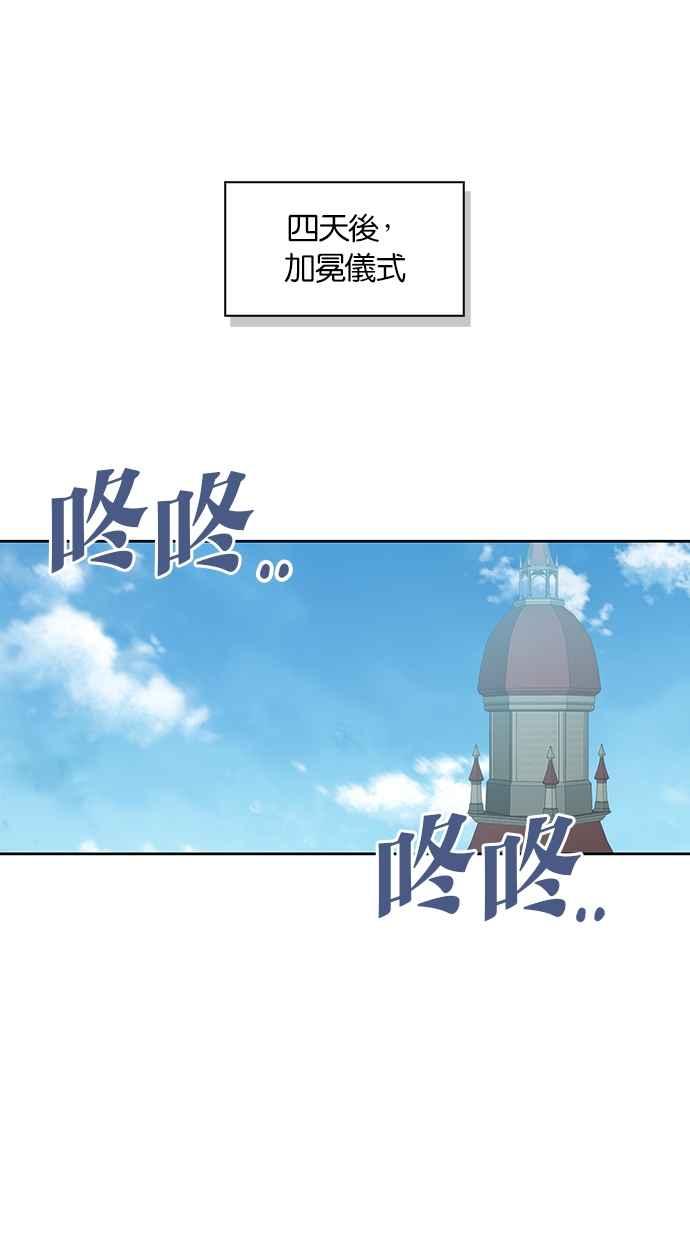 《完美老公养成计画》第114话 第59页