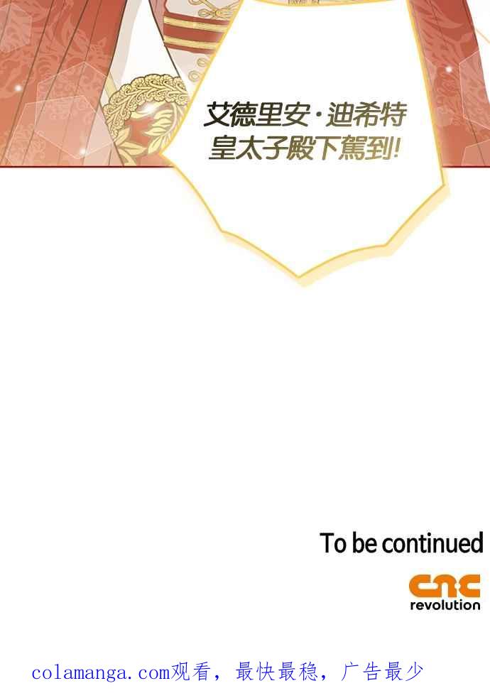 《完美老公养成计画》第114话 第62页