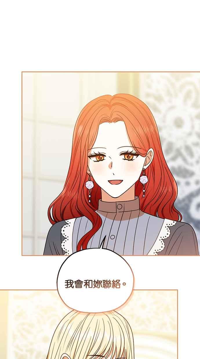 《完美老公养成计画》第114话 第42页