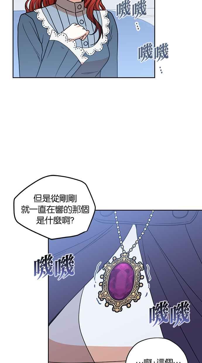 《完美老公养成计画》第114话 第8页