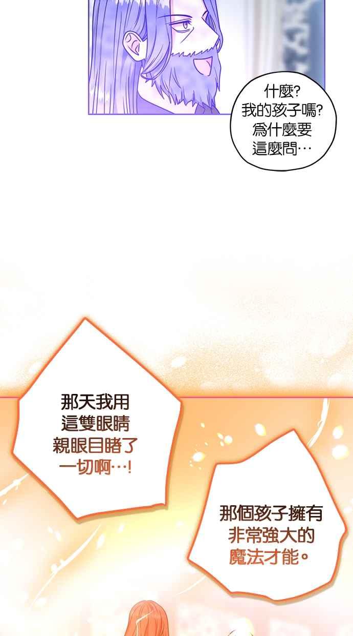 《完美老公养成计画》第114话 第15页