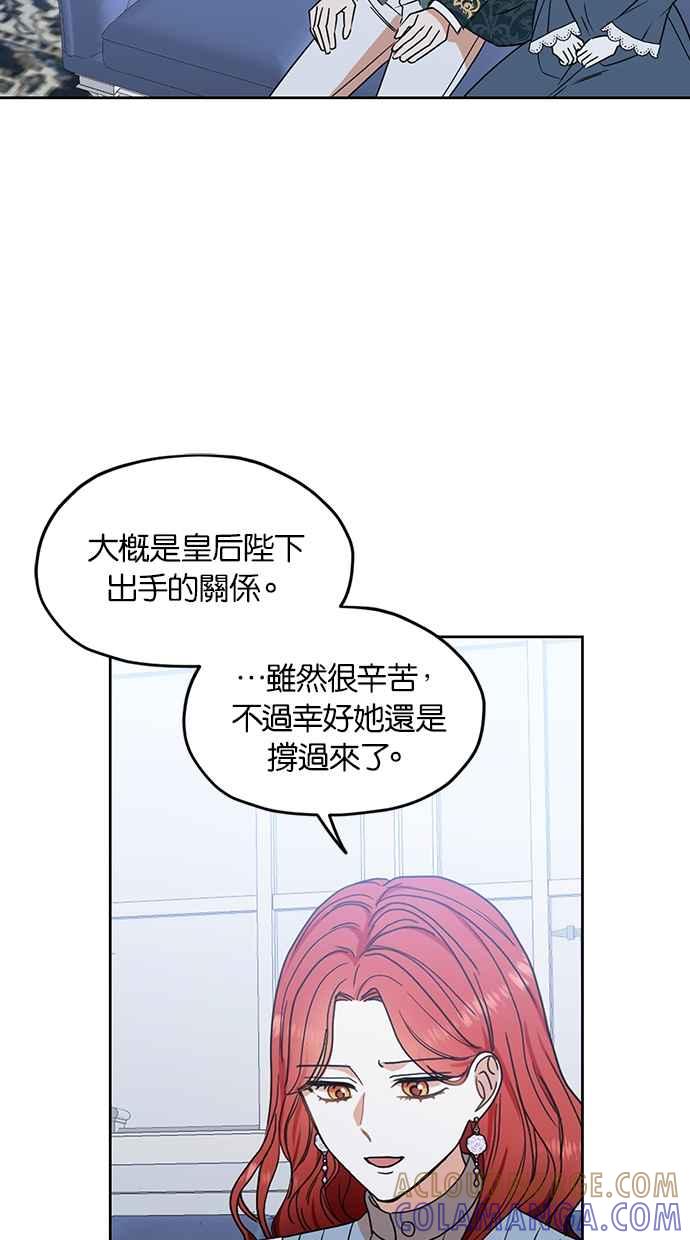 《完美老公养成计画》第114话 第4页