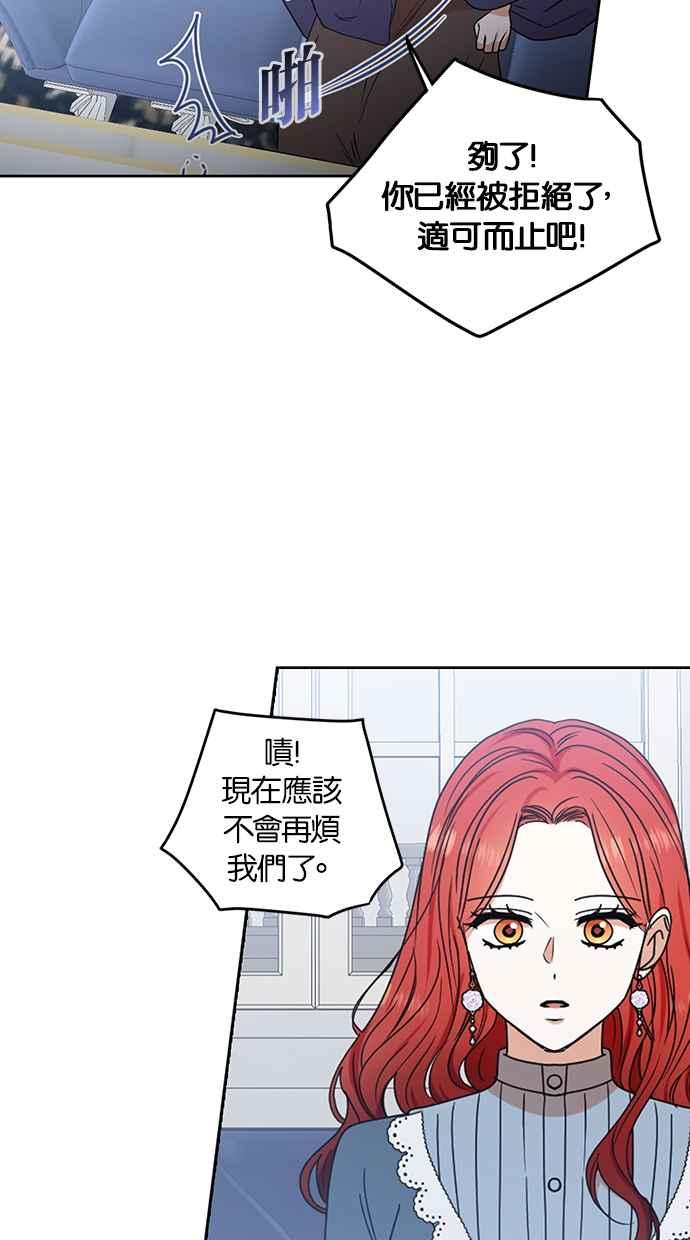 《完美老公养成计画》第114话 第20页