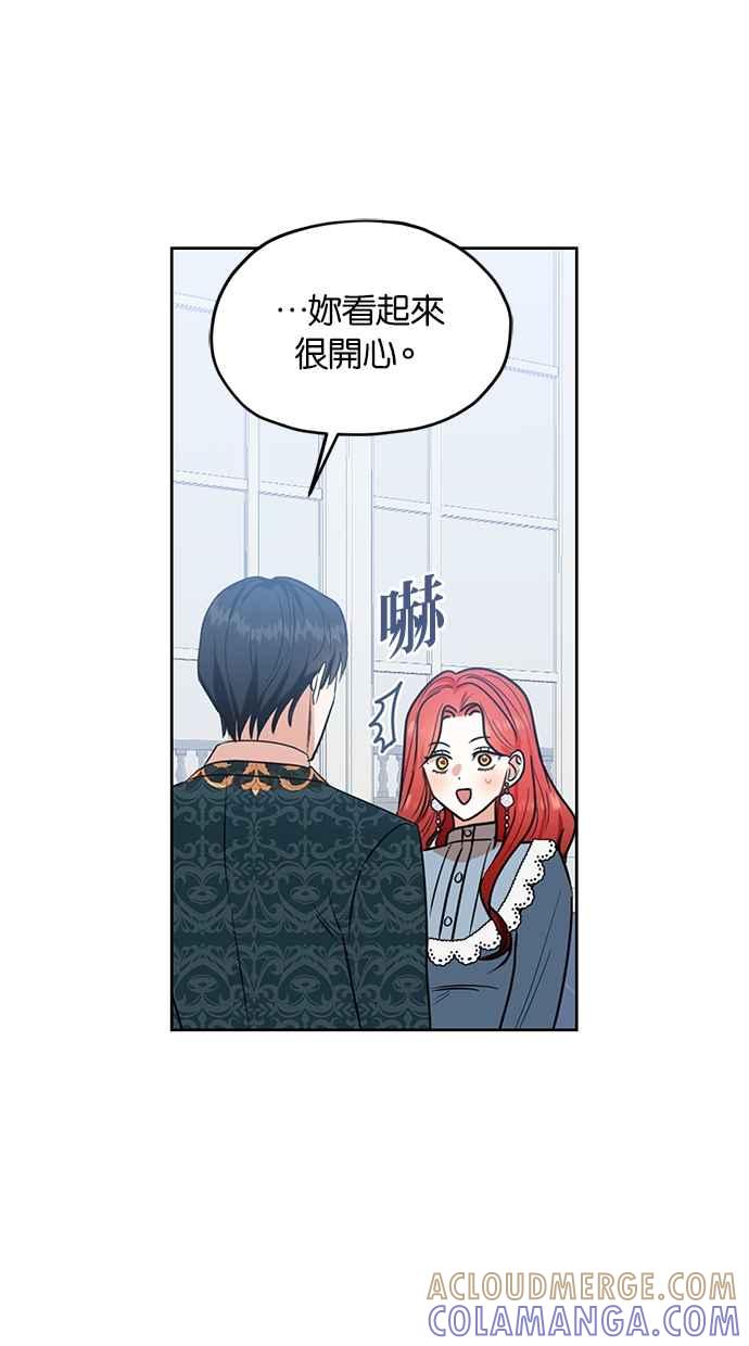 《完美老公养成计画》第114话 第37页