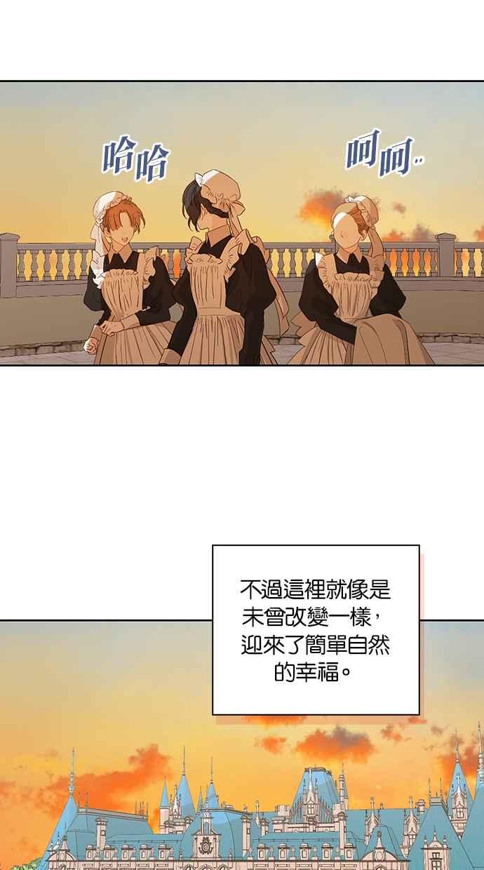 《完美老公养成计画》第114话 第53页