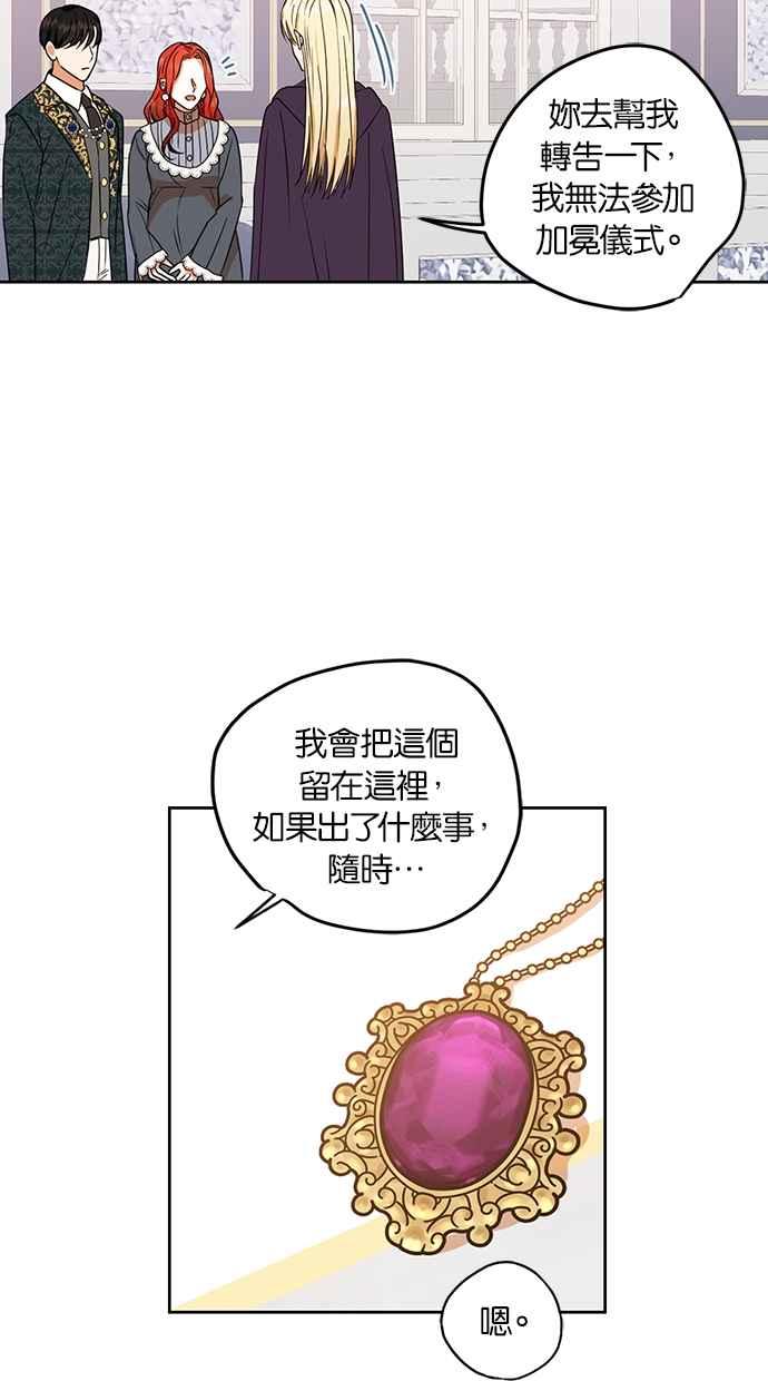 《完美老公养成计画》第114话 第41页