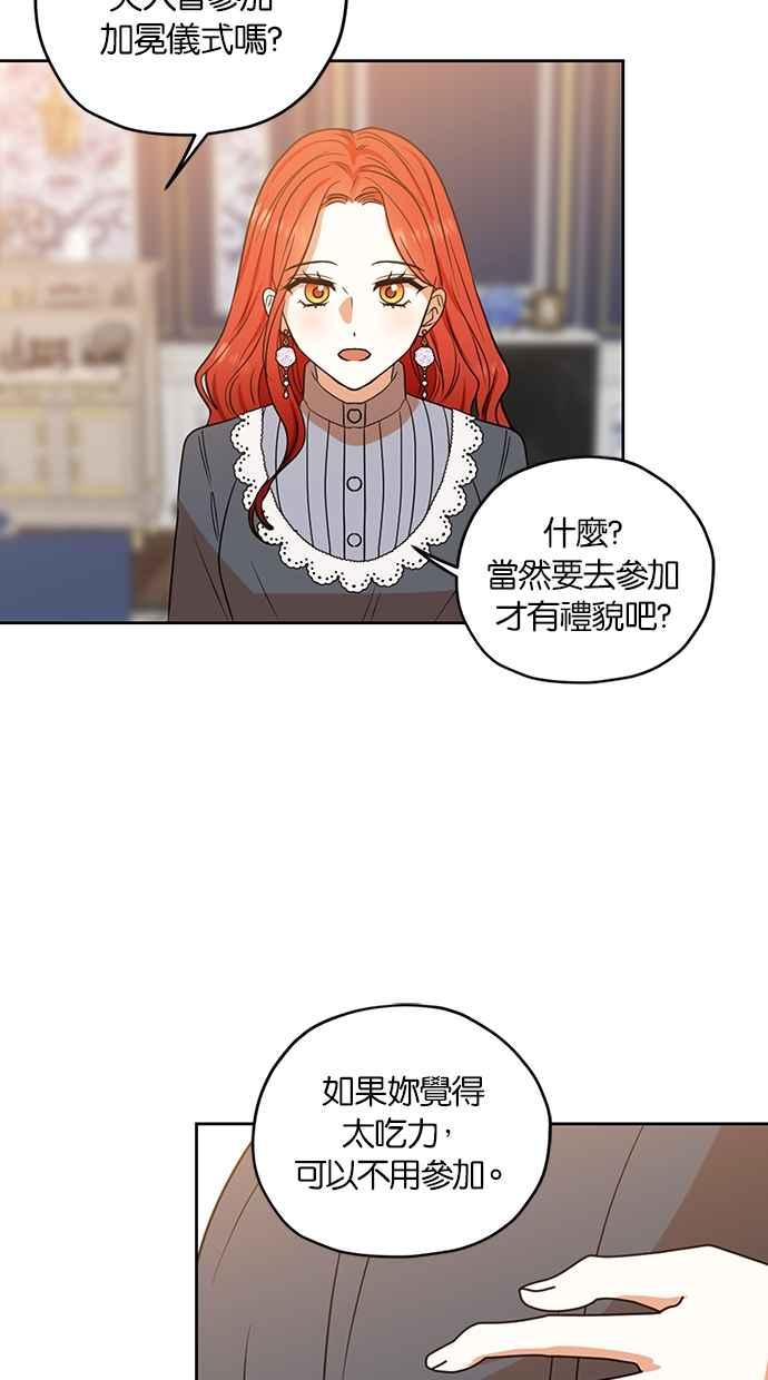《完美老公养成计画》第114话 第45页