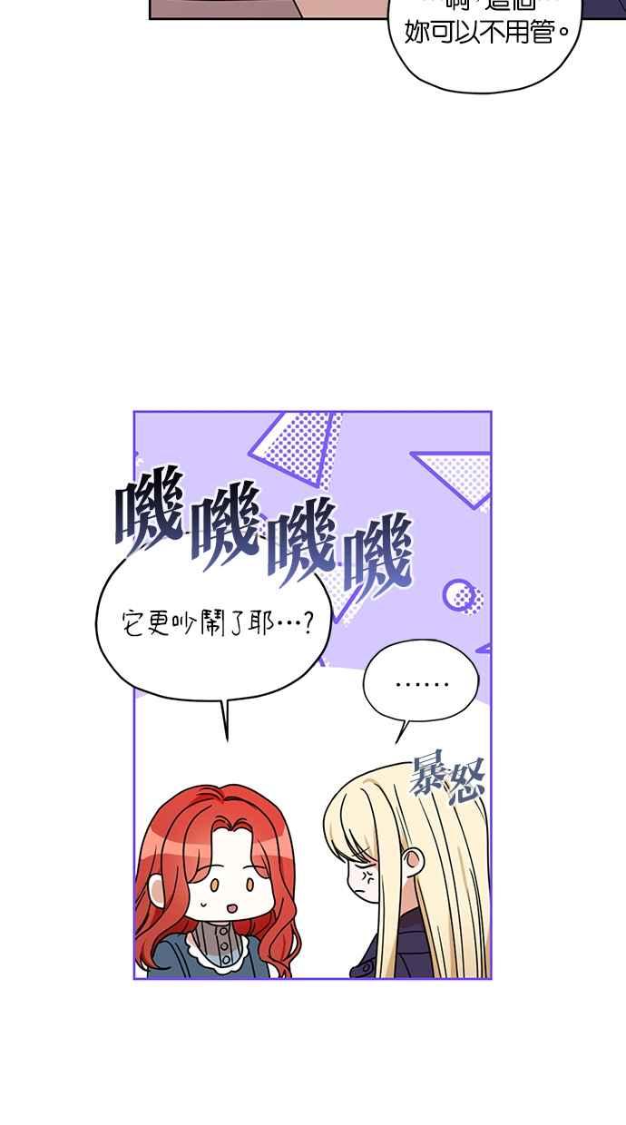 《完美老公养成计画》第114话 第9页