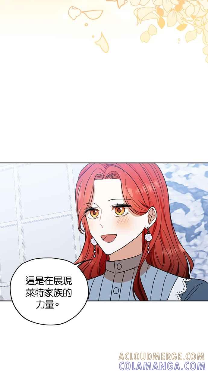 《完美老公养成计画》第114话 第34页