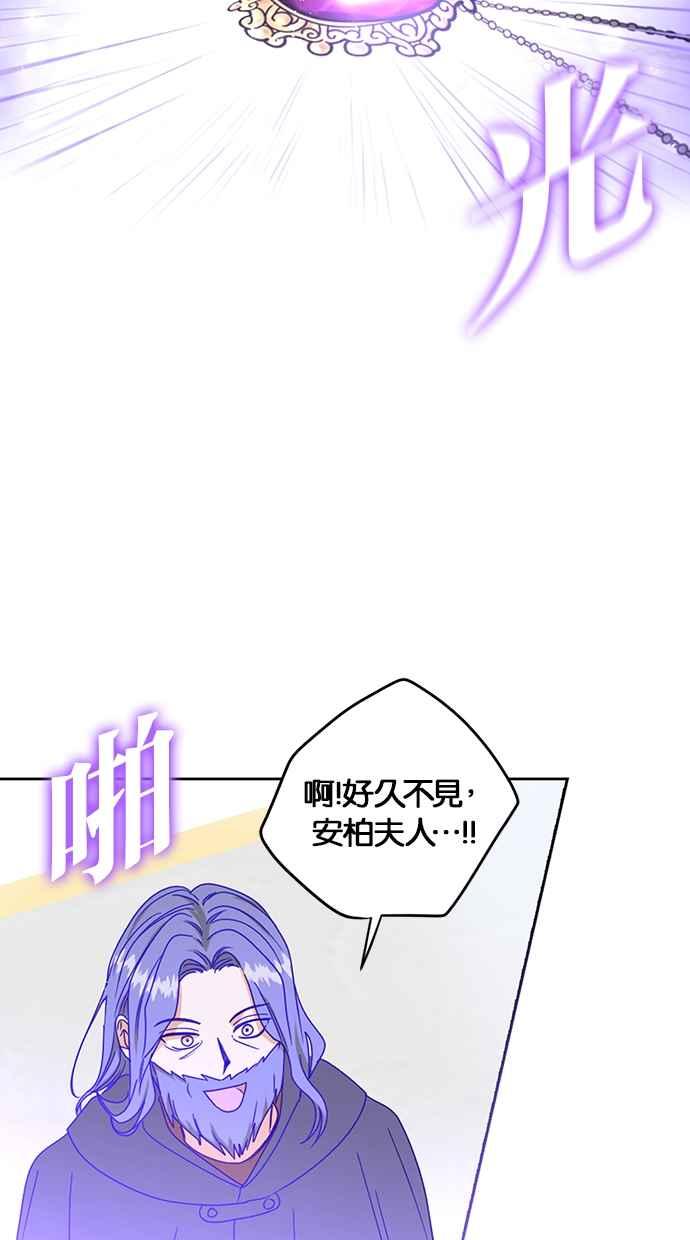 《完美老公养成计画》第114话 第11页