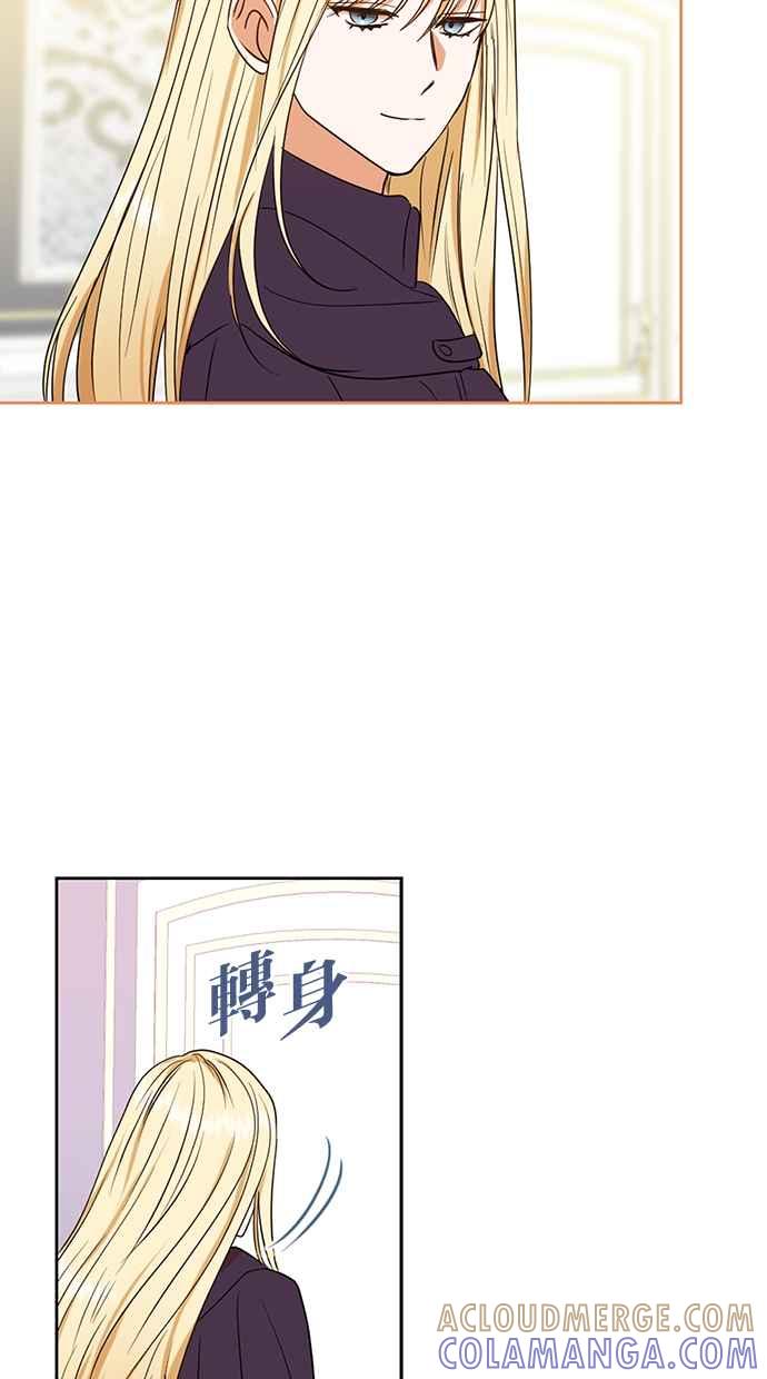 《完美老公养成计画》第114话 第43页