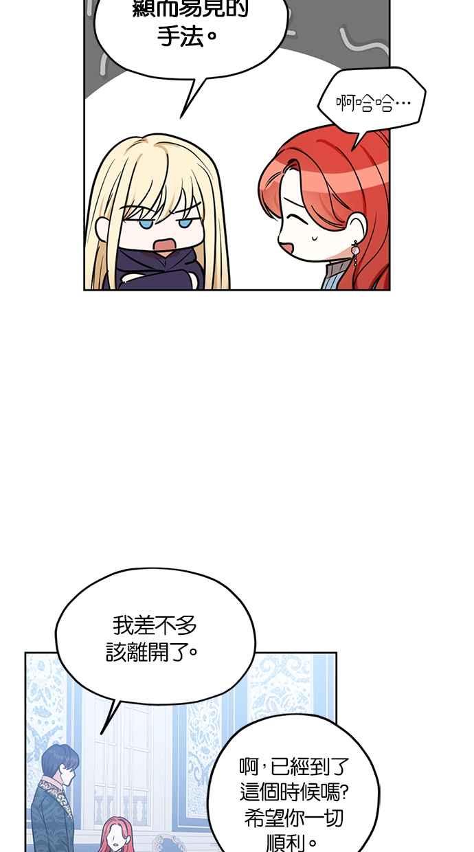 《完美老公养成计画》第114话 第27页