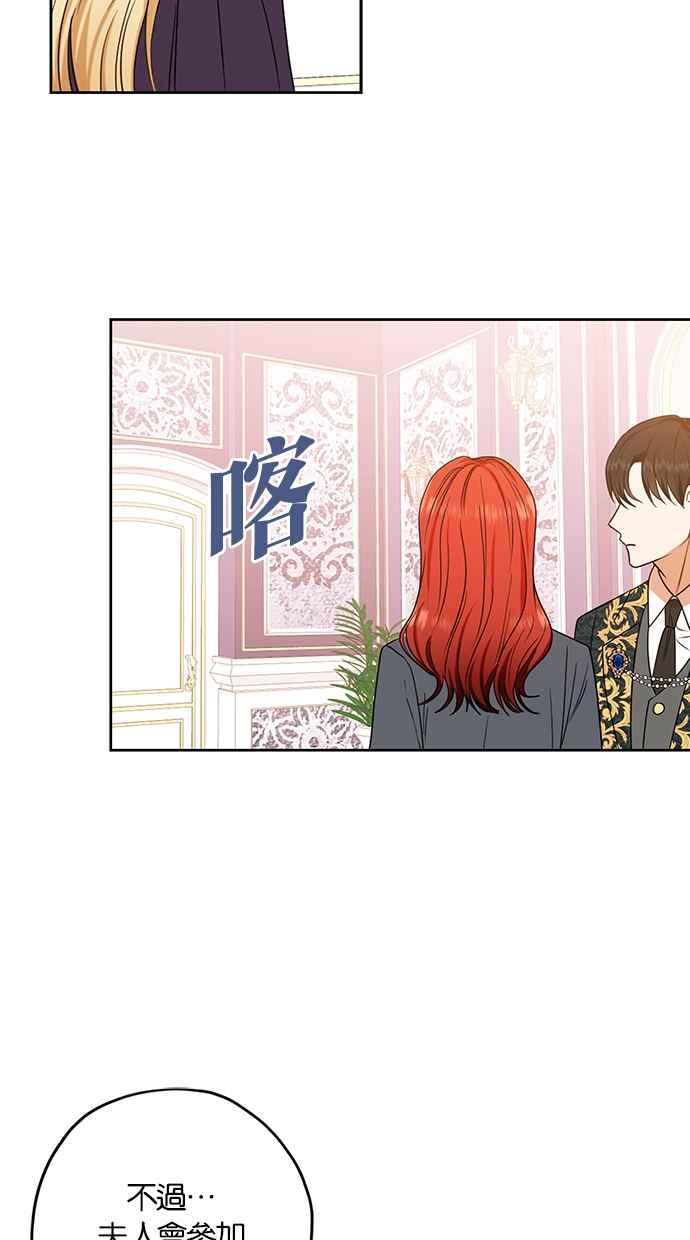 《完美老公养成计画》第114话 第44页