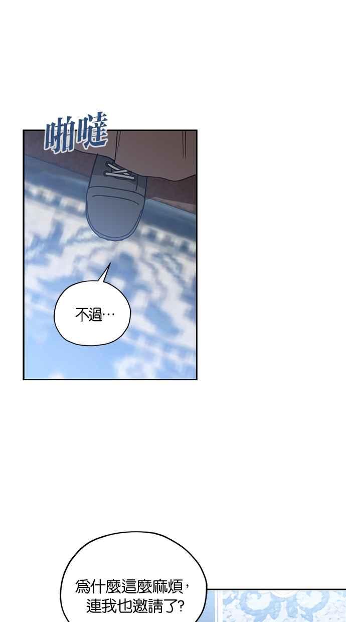 《完美老公养成计画》第114话 第6页