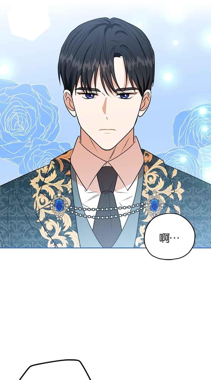 《完美老公养成计画》第114话 第38页