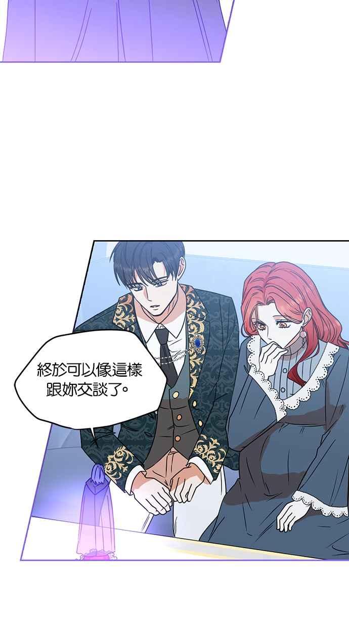 《完美老公养成计画》第114话 第12页