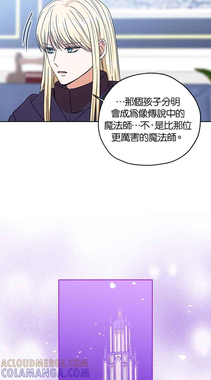 《完美老公养成计画》第114话 第22页