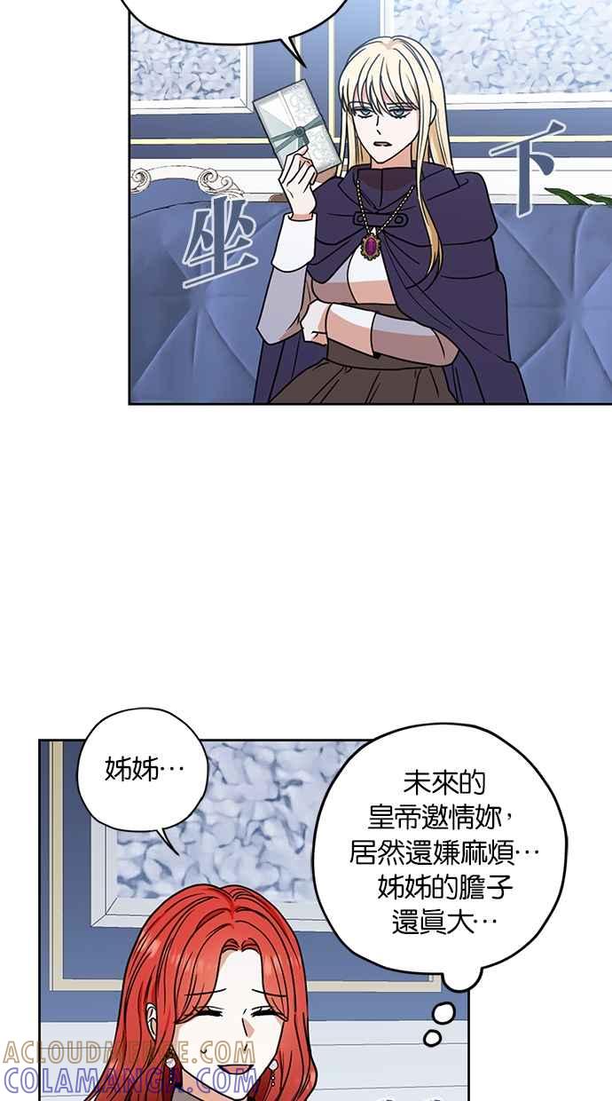 《完美老公养成计画》第114话 第7页